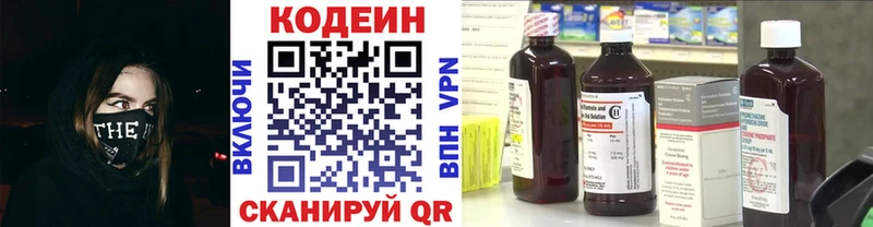 KRAKEN онион  Томск  Codein Purple Drank  где купить  