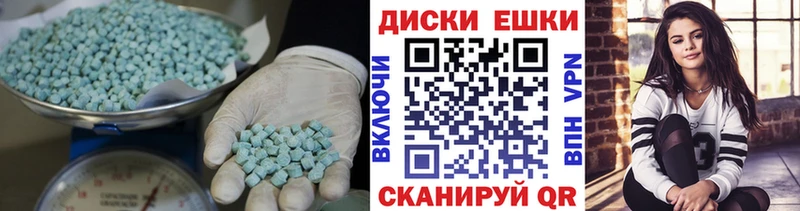 цены наркотик Томск Экстази 250 мг